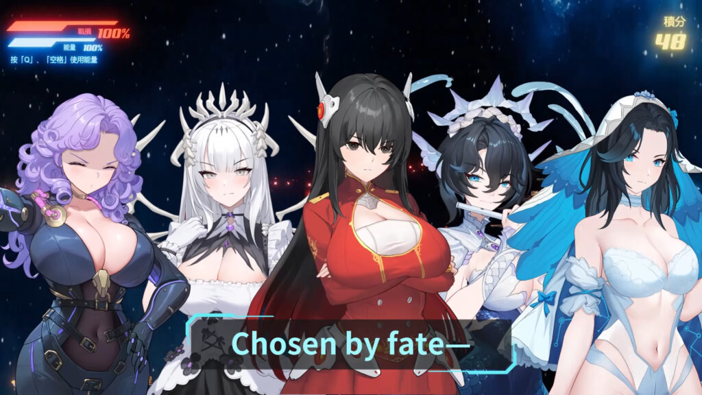 Mecha Harem: Bonds of the Abyss เกมยิงยานรบอวกาศ