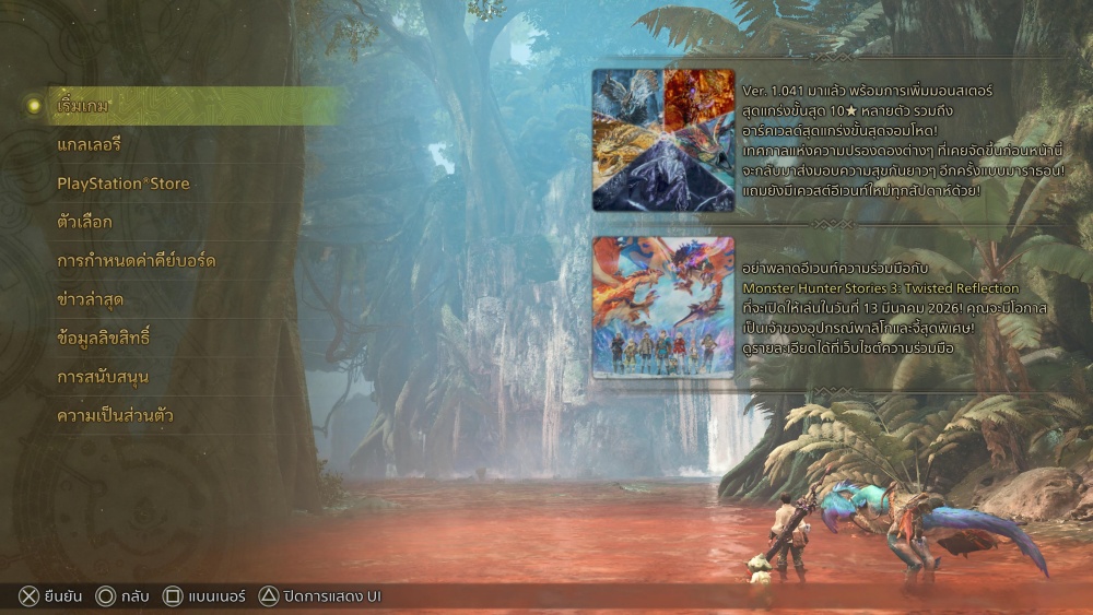 Monster Hunter Wilds อัปเดต 1.041 เพิ่มภาษาไทย พร้อมอีเว้นท์เพียบและลดจัดเต็มกว่า 45%