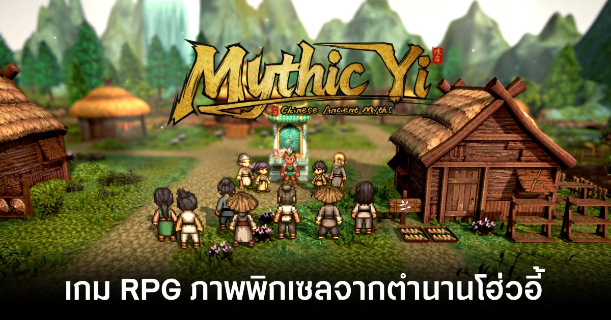 Mythic Yi main feature