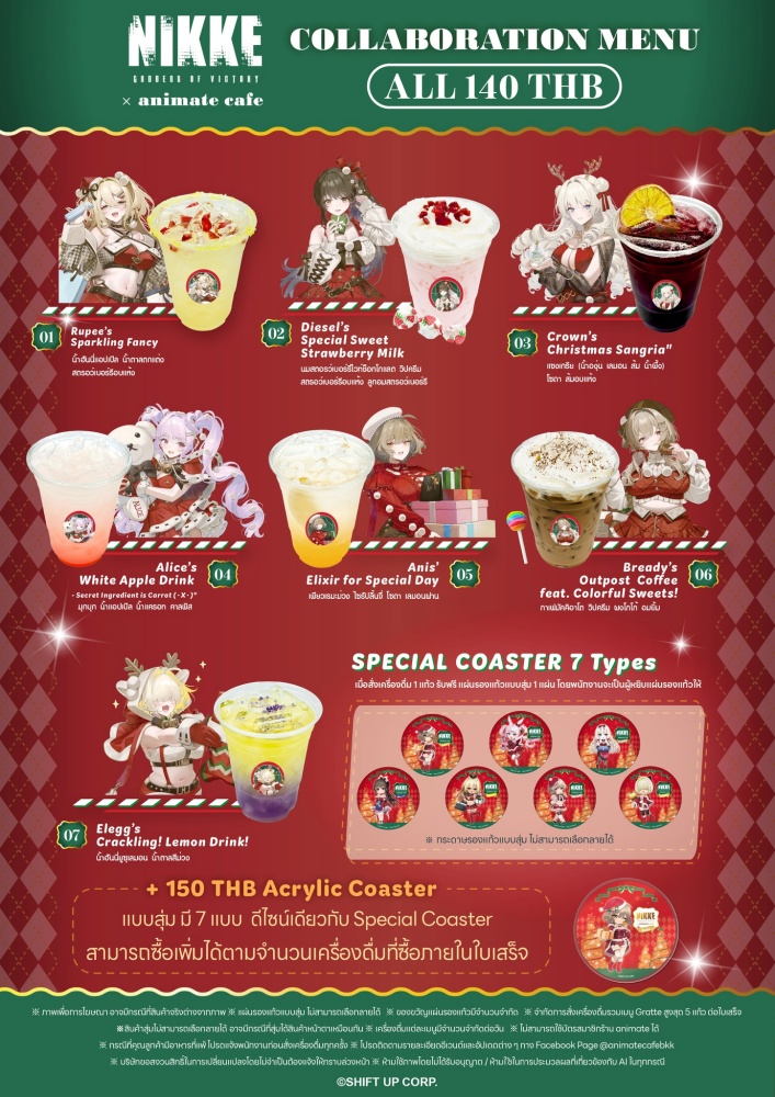 NIKKE เปิดตัวเมนูสุดปิ๊งโดนใจผู้บัญชาการ กับ Animate Cafe