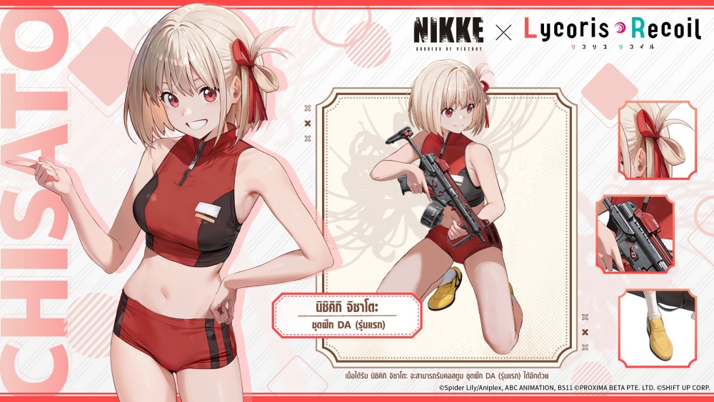 NIKKE อัปเดตคอลแลปครั้งใหญ่ ‘Lycoris Recoil: Lie cause Recoil’