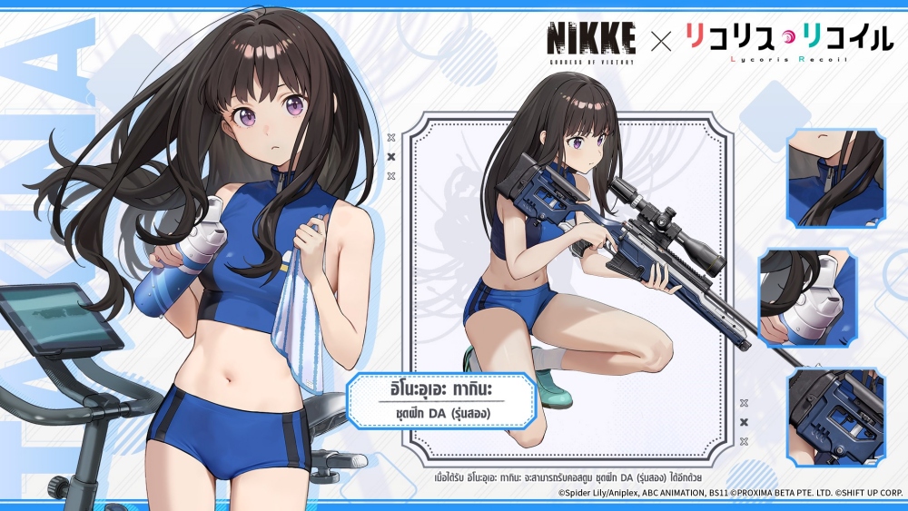 NIKKE อัปเดตคอลแลปครั้งใหญ่ ‘Lycoris Recoil: Lie cause Recoil’