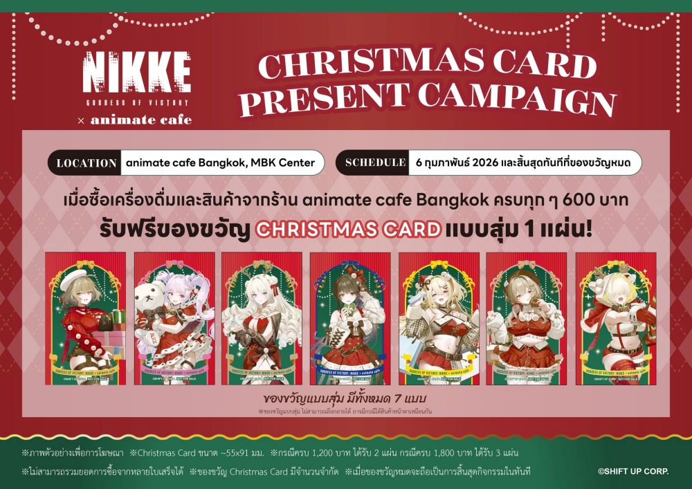 NIKKE เปิดตัวเมนูสุดปิ๊งโดนใจผู้บัญชาการ กับ Animate Cafe