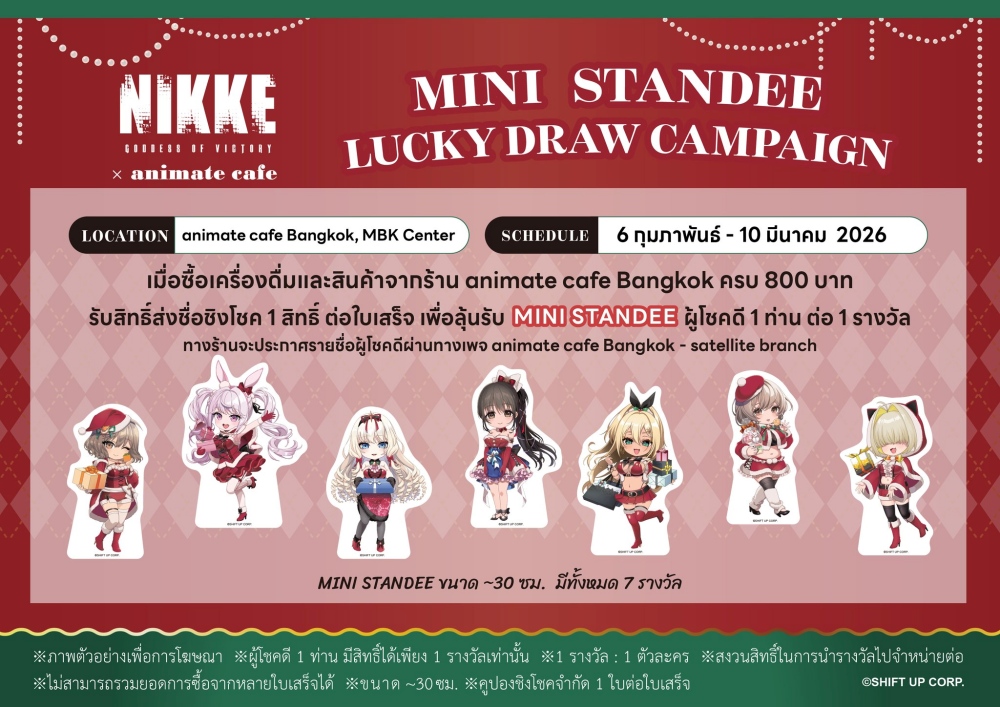 NIKKE เปิดตัวเมนูสุดปิ๊งโดนใจผู้บัญชาการ กับ Animate Cafe