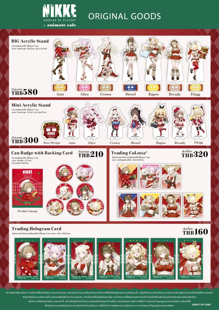 NIKKE เปิดตัวเมนูสุดปิ๊งโดนใจผู้บัญชาการ กับ Animate Cafe