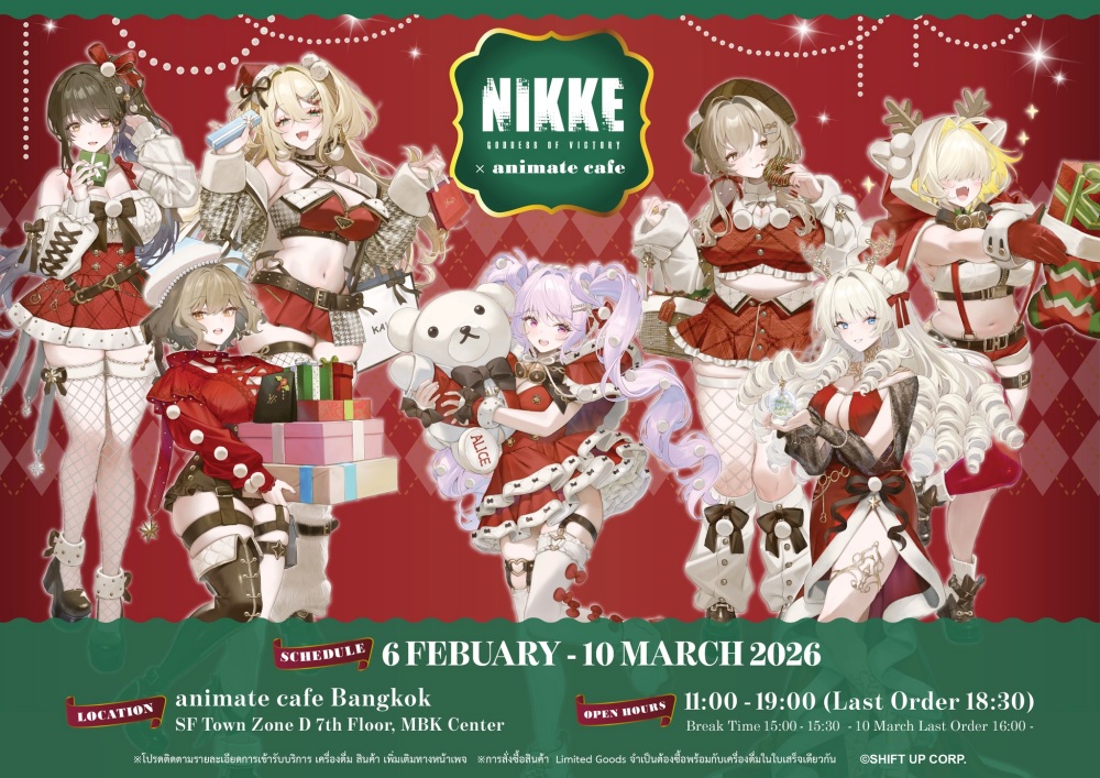 NIKKE อัปเดตใหม่ ร่วมปกป้องเมดคาเฟ่ในอีเวนต์ ‘FATAL MAID’ กับนิกเกะสาว ‘เวลเว็ต’ 9 NIKKE อัปเดตใหม่ ร่วมปกป้องเมดคาเฟ่ในอีเวนต์ ‘FATAL MAID’ กับนิกเกะสาว ‘เวลเว็ต’