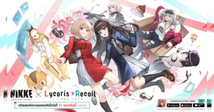 GODDESS OF VICTORY: NIKKE ประกาศคอลแลปครั้งใหม่กับ LYCORIS RECOIL เตรียมเปิดตัว 12 กุมภาพันธ์นี้