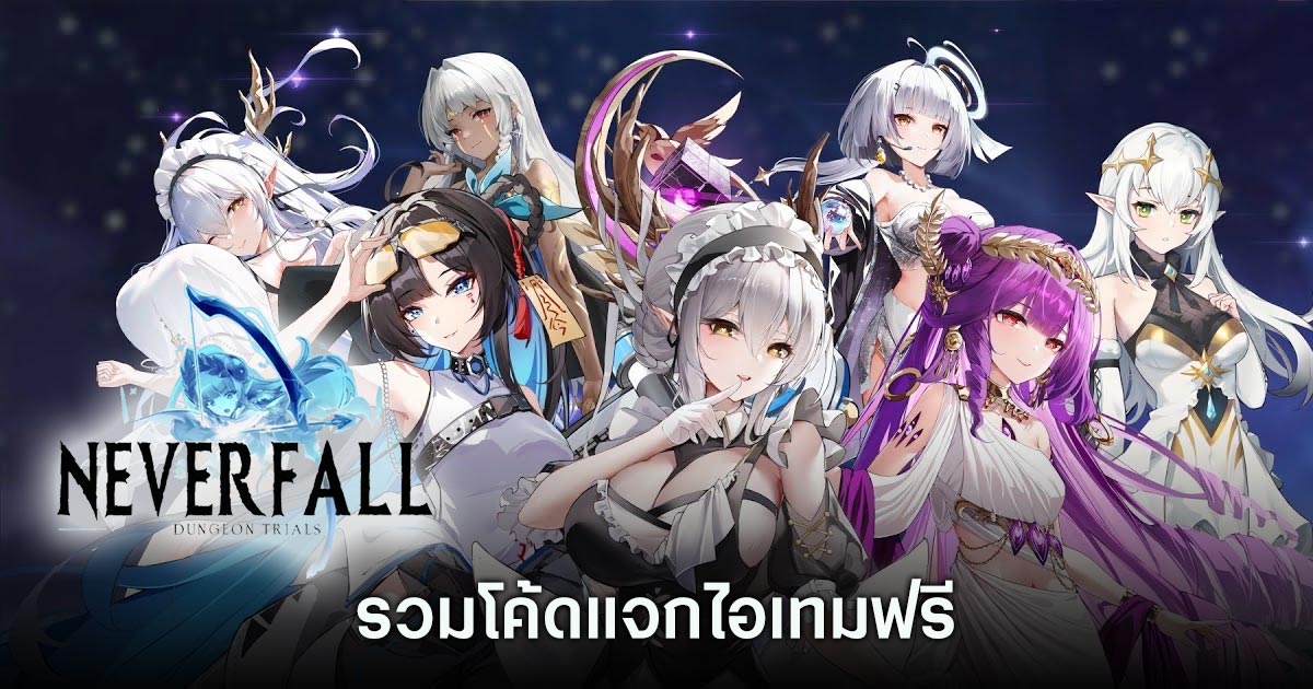 Neverfall: Dungeon Trials