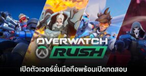 Overwatch Rush
