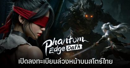 Phantom Edge: Oath