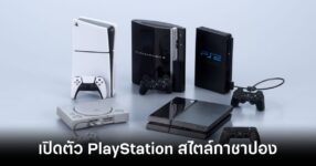 PlayStation Gachapon Feature