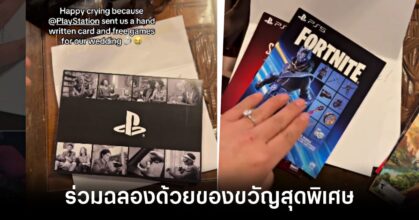 PlayStation Gift feature