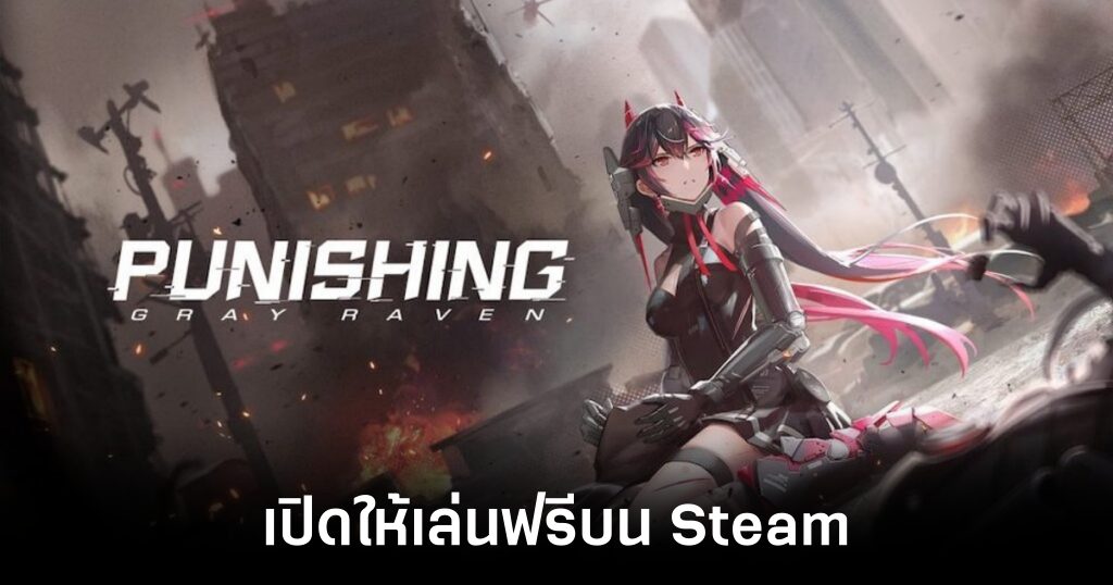 Punishing Gray Raven Steam feature