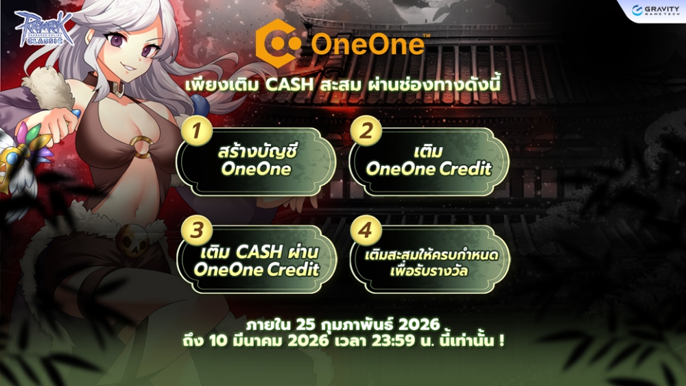 รีวิวเซ็ตหัวแถว รุ่นนี้หากันให้ควัก!! - Ragnarok Classic เปิดขาย Pre-order Promotion “เซ็ตท่องแสงจันทร์” 5 รีวิวเซ็ตหัวแถว รุ่นนี้หากันให้ควัก!! - Ragnarok Classic เปิดขาย Pre-order Promotion “เซ็ตท่องแสงจันทร์”