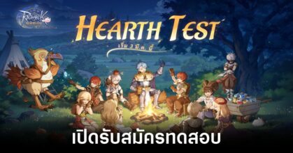 Ragnarok Origin Classic Hearth Test feature