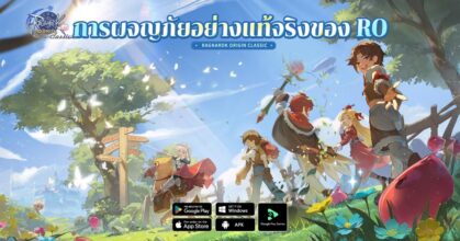 Ragnarok Origin Classic ขอเชิญชวนคุณร่วมสัมผัส "การผจญภัยอย่างแท้จริง" ที่เน้นเพียงบัตรรายเดือนเท่านั้น 7 Ragnarok Origin Classic