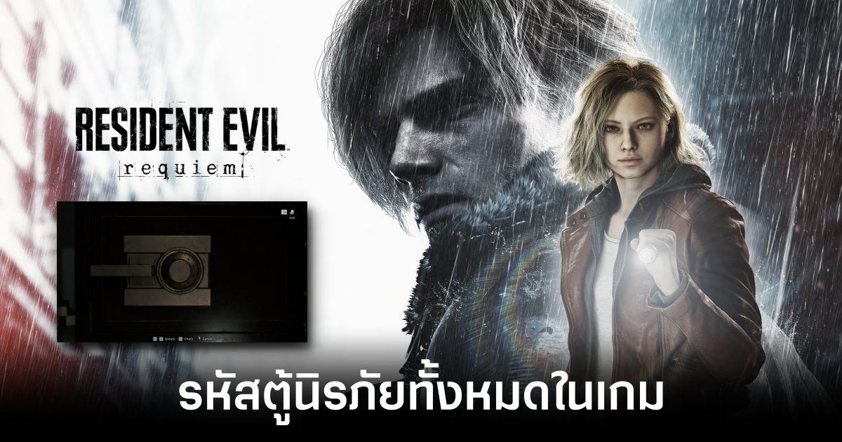 Resident Evil Requiem All Safe Codes feature