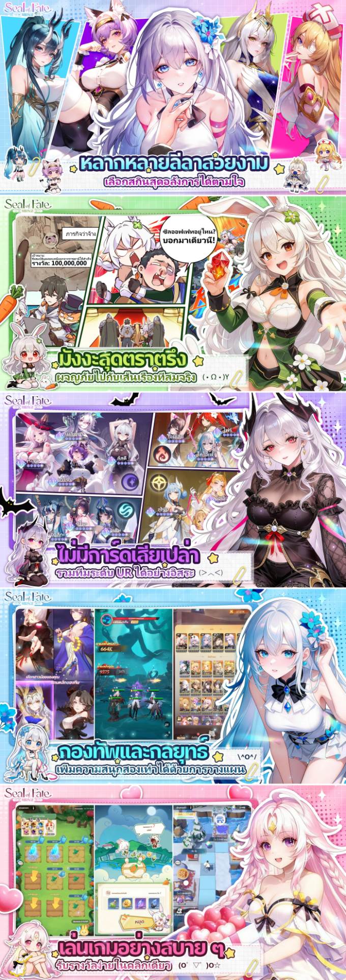 Seal of Fate Mirage screenshot