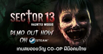 Secter13_DemoOutOnSteam feature