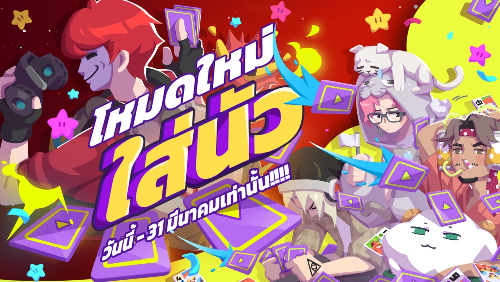 ยกระดับความนัวครั้งใหญ่! Slap ‘em UP! ผนึกกำลัง Sainua Family เปิดฉากความร่วมมือ