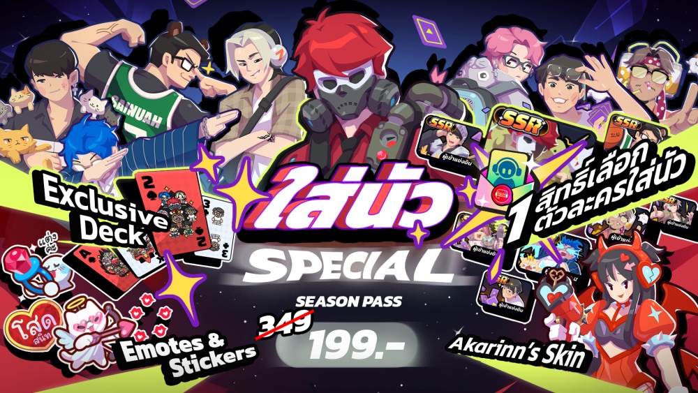 ยกระดับความนัวครั้งใหญ่! Slap ‘em UP! ผนึกกำลัง Sainua Family เปิดฉากความร่วมมือ