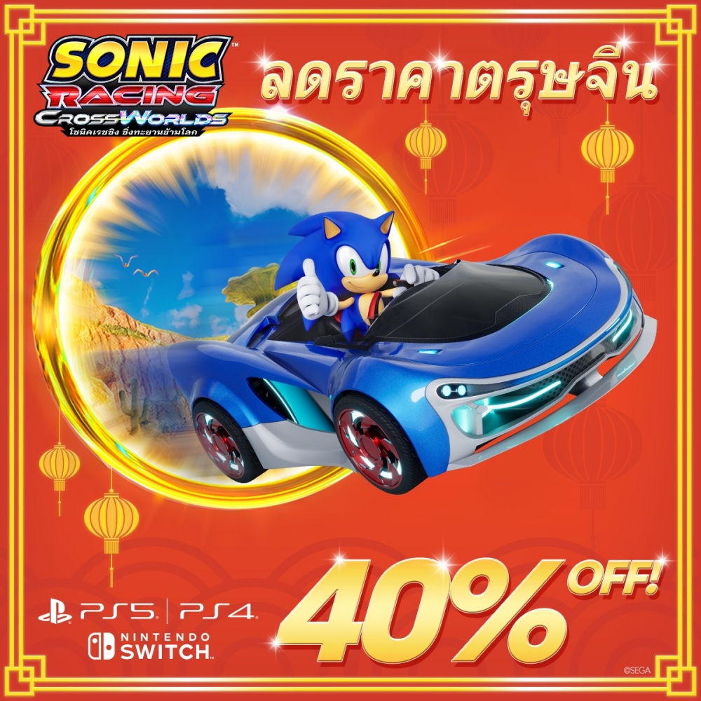  โซนิคเรซซิง ซิ่งทะยานข้ามโลก ปล่อยวิดีโอเนื้อเพลงของเพลงธีมหลักCross the Worlds ออกมาแล้ว!