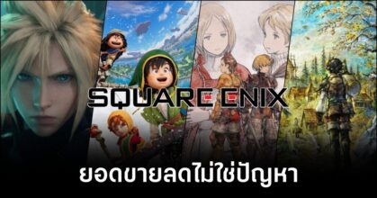 Square Enixs declining sales are not a problem feature