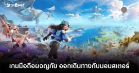 Star Quest Rebirth pre regist feature