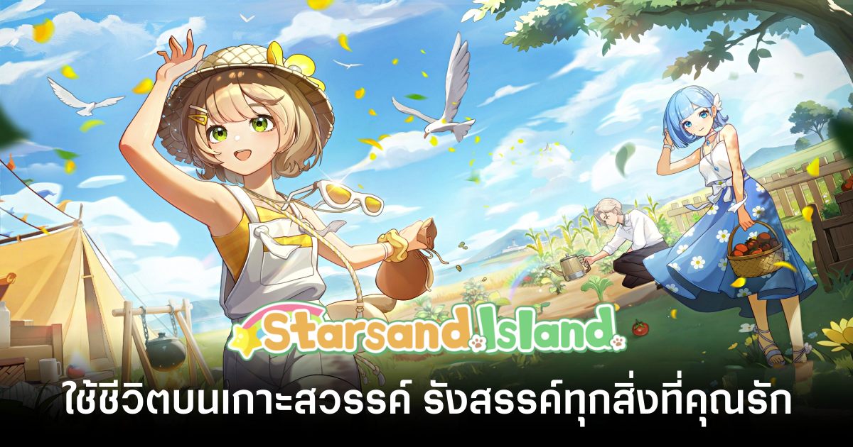 Starsand Island TIG Review Feature