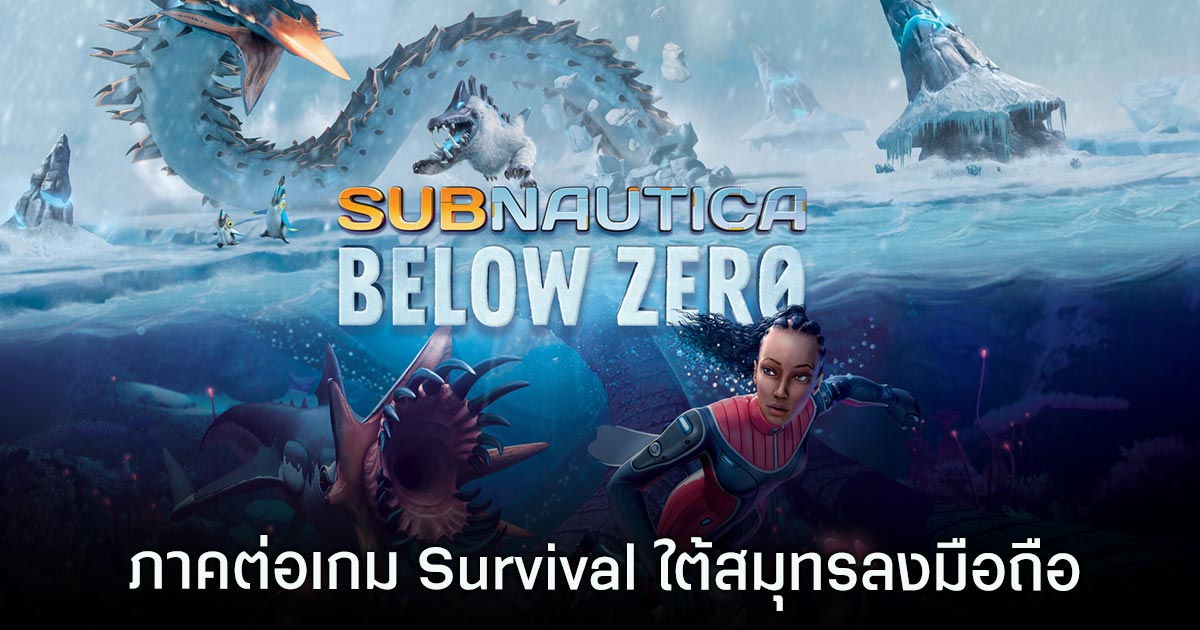 รวมเกมมือถือน่าเล่นที่เตรียมเปิดในเดือน มี.ค.