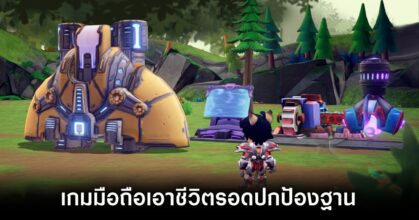 Survivor Legends main feature