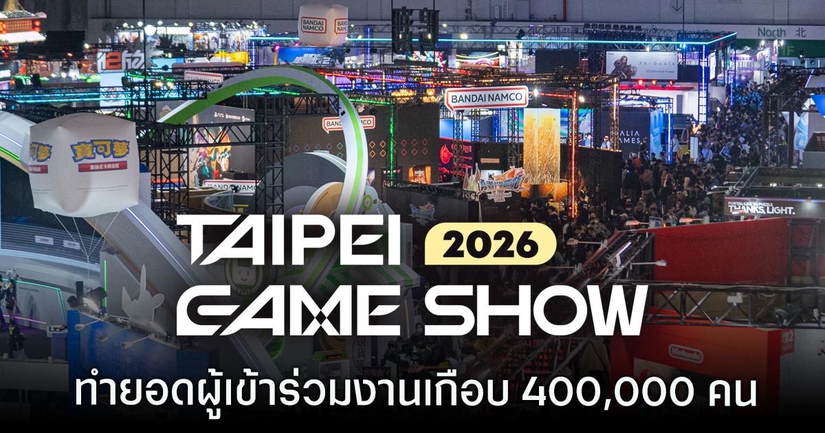 Taipei Game Show 2026