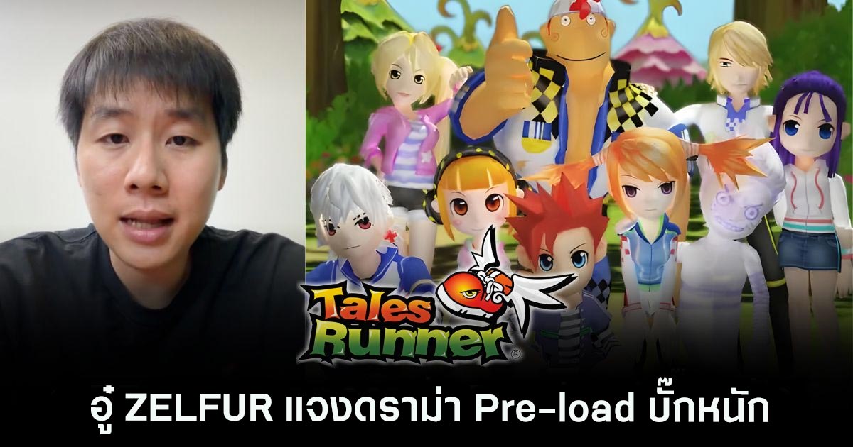 TalesRunner : อู๋ ZELFUR