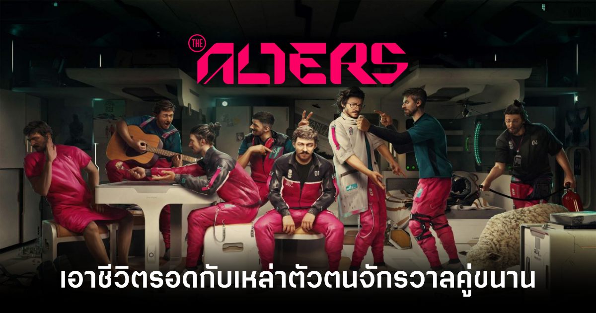 The Alters review feature