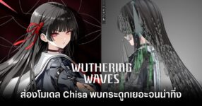 The Chisa bone model from Wuthering Waves feature