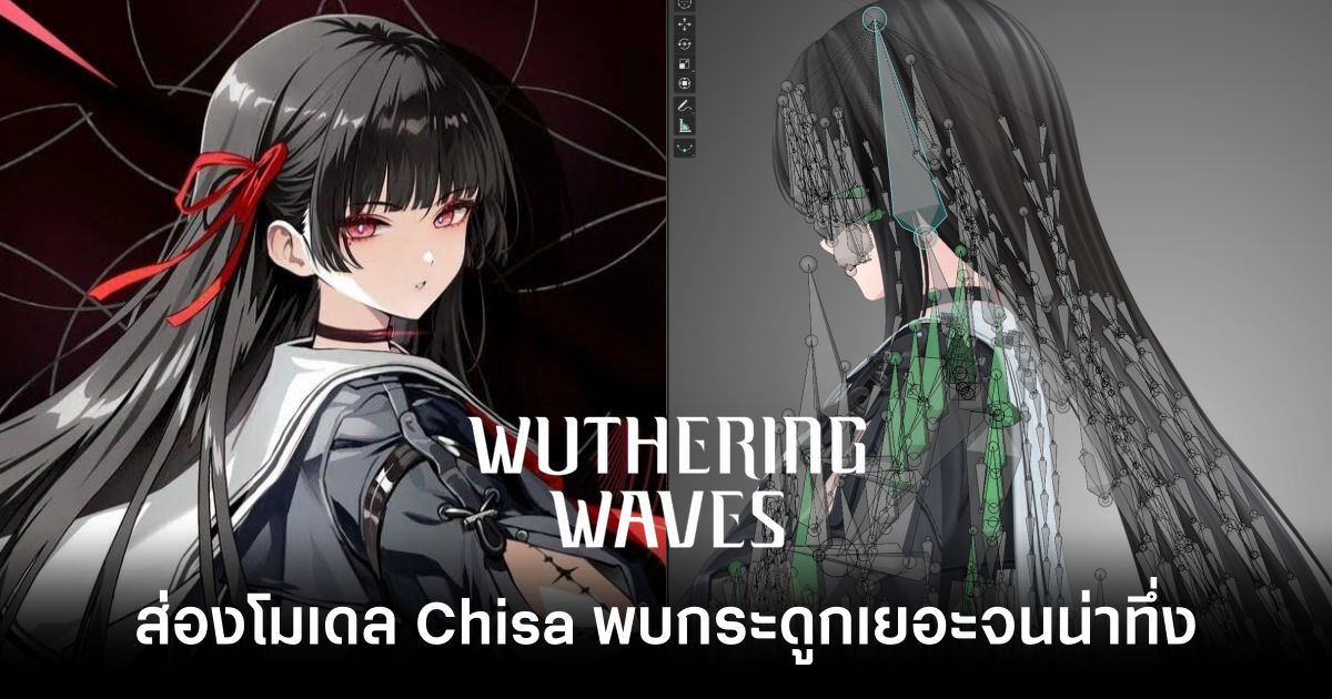 The Chisa bone model from Wuthering Waves feature