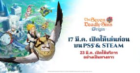 ‘The Seven Deadly Sins: Origin’ พร้อมเปิดให้เล่นก่อนบน PlayStation®5 และ Steam 17 มีนาคมนี้ !