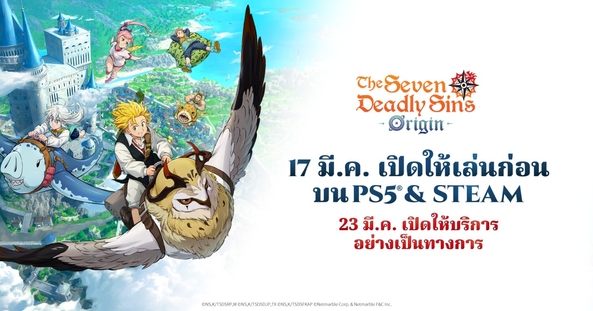 ‘The Seven Deadly Sins: Origin’ พร้อมเปิดให้เล่นก่อนบน PlayStation®5 และ Steam 17 มีนาคมนี้ !
