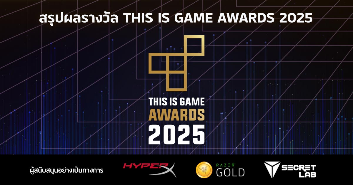 This Is Game Awards 2025