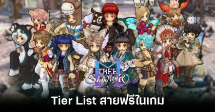 Tree of savior tier list feature