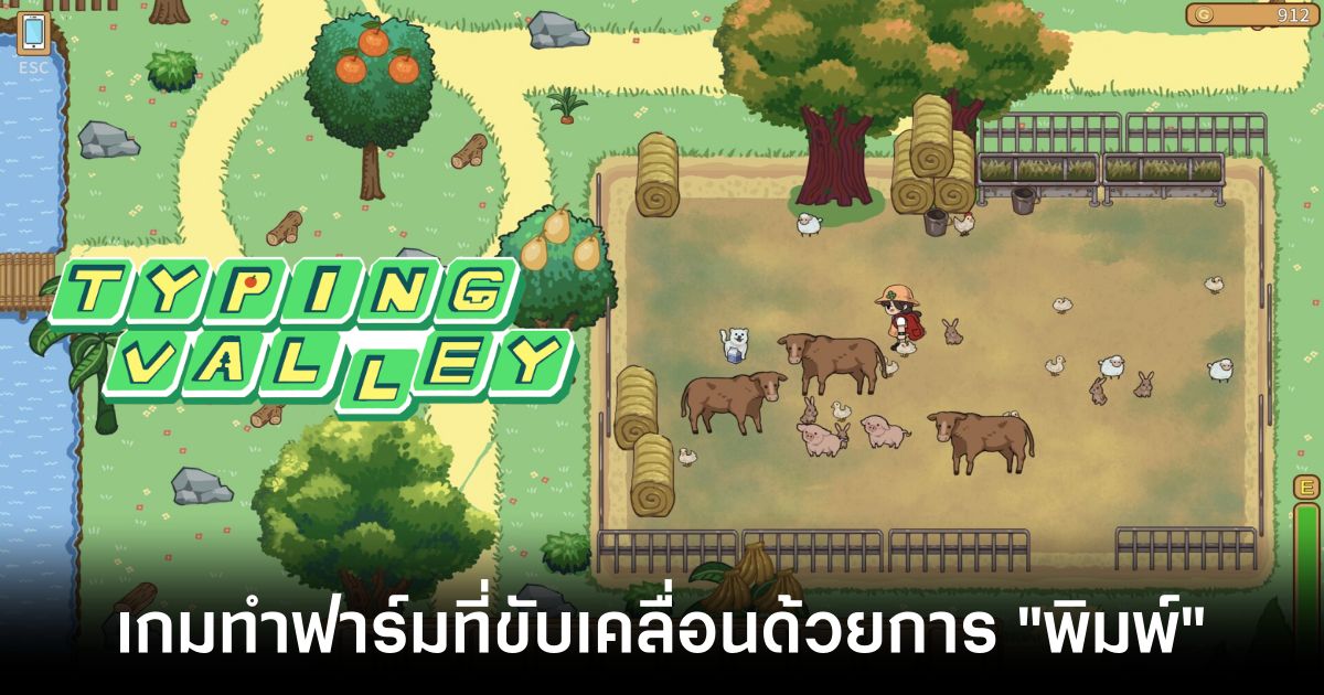 Typing Valley main feature