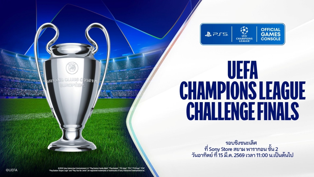 PlayStation เปิดตัวแคมเปญ UEFA Champions League Challenge 4 PlayStation เปิดตัวแคมเปญ UEFA Champions League Challenge
