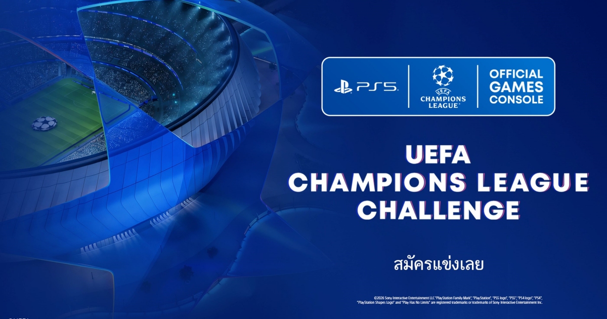 PlayStation เปิดตัวแคมเปญ UEFA Champions League Challenge 1 PlayStation เปิดตัวแคมเปญ UEFA Champions League Challenge