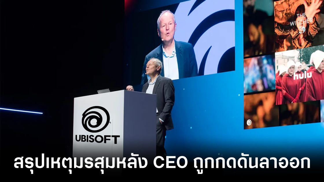 Ubisoft monsoon feature