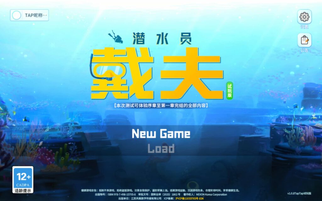 Dave the Diver เปิดตัวเวอร์ชันมือถือ พร้อมบุกตลาดจีน ก่อนบุกทั่วโลกเร็วๆ นี้