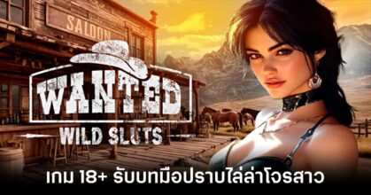 WANTED Wild Sluts steam main feature