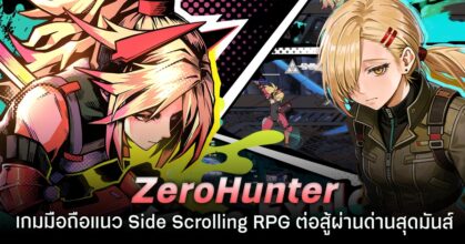 ZeroHunter