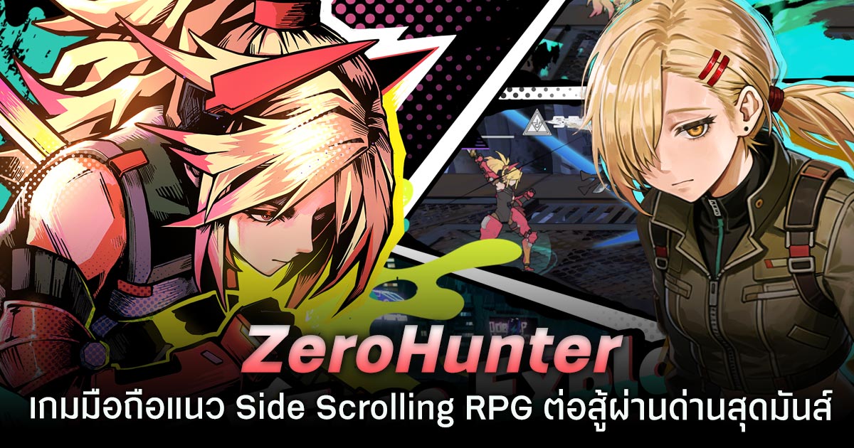 ZeroHunter
