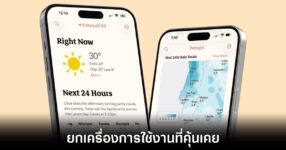 acme-wether-from-dark-sky