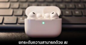 apple-airpods-pro-3-ai-ir